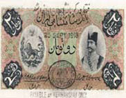 جعل اسکناس,اولین اسکناس جعل شده,اولین جاعل اسکناس در ایران